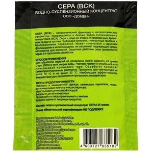 Фунгицид универсальный концентрат Сера Ваше хозяйство 45 г — купить в Санкт-Петербурге: цены, характеристики, отзывы и фото в интернет-магазине Петрович.