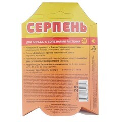 Средство для защиты растений от болезней Ваше хозяйство Серпень 25 мл - фото 2