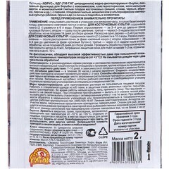 Средство для защиты плодовых деревьев от болезней Ваше хозяйство Хорус 2 г - фото 2
