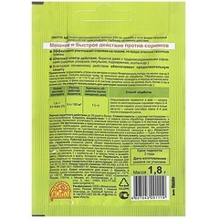 Средство для защиты газона от сорняков Ваше хозяйство Линтур 1,8 г - фото 2