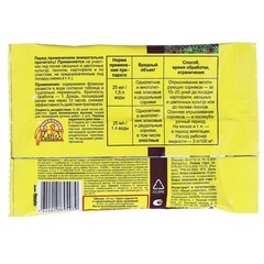 Средство для защиты от сорняков Ваше хозяйство Чистогряд гербицид 25 мл - фото 2