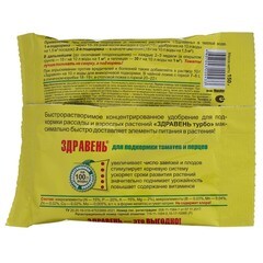 Удобрение сухое для подкормки томатов и перцев концентрат Здравень Турбо Ваше хозяйство 150 г - фото 2