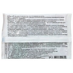 Средство для защиты от муравьев Зеленая Аптека Садовода Мурацид 1 мл - фото 2