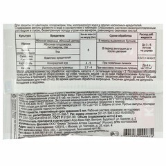 Средство для защиты от насекомых-вредителей Зеленая Аптека Садовода Кинмикс 2 мл - фото 2