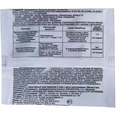 Удобрение для возрождения растений Стимул Зеленая Аптека Садовода 2 мл - фото 2