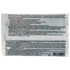 Удобрение сухое универсальное Гумат +7 микроэлементов Зеленая Аптека Садовода 10 г - фото 2