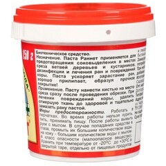 Средство для заживления и дезинфекции ран растений Зеленая Аптека Садовода РанНет 150 г - фото 3