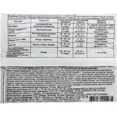 Средство для защиты от колорадского жука Зеленая Аптека Садовода Битоксибациллин 20 г - фото 2