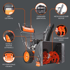 Снегоуборщик бензиновый Patriot Сибирь 62 710 мм 7 л.с. (426108662) - фото 10