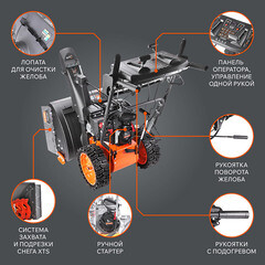 Снегоуборщик бензиновый Patriot Сибирь 62 710 мм 7 л.с. (426108662) - фото 9