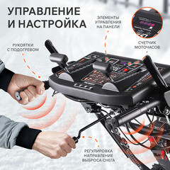 Снегоуборщик бензиновый Patriot Сибирь 62 710 мм 7 л.с. (426108662) - фото 4