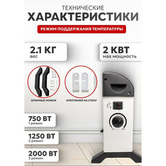 Конвектор электрический Ресанта ОК-2000С (стич) механический термостат 2000 Вт (67/4/8) - фото 13