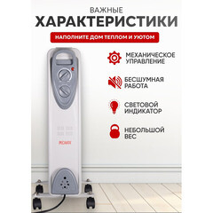 Обогреватель масляный Ресанта ОМ- 9Н 2000 Вт 9 секций (67/3/8) - фото 4