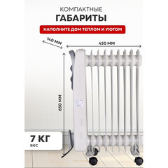 Обогреватель масляный Ресанта ОМ- 9Н 2000 Вт 9 секций (67/3/8) - фото 3