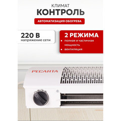 Завеса тепловая Ресанта ТЗ-3С 3000 Вт (67/6/1) - фото 5