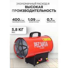 Пушка тепловая газовая 15 кВт Ресанта ТГП-15000 прямого нагрева (67/1/14) - фото 3