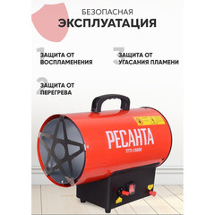 Пушка тепловая газовая 15 кВт Ресанта ТГП-15000 прямого нагрева (67/1/14) - фото 2