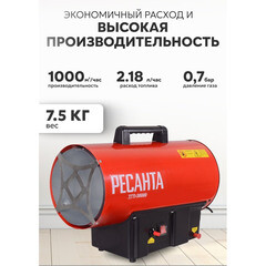 Пушка тепловая газовая 30 кВт Ресанта ТГП-30000 прямого нагрева (67/1/15) - фото 10