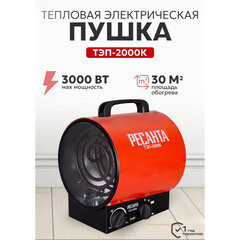 Пушка тепловая электрическая 3 кВт Ресанта ТЭП-3000К прямого нагрева (67/1/8) - фото 13