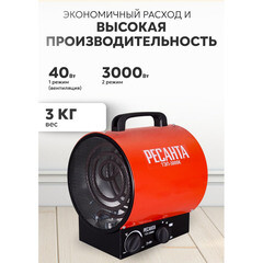 Пушка тепловая электрическая 3 кВт Ресанта ТЭП-3000К прямого нагрева (67/1/8) - фото 10