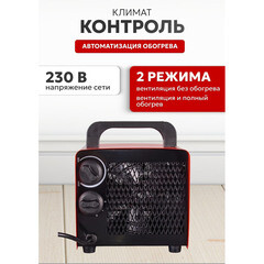 Пушка тепловая электрическая 2 кВт Ресанта ТЭПК-2000 прямого нагрева (67/1/21) - фото 5