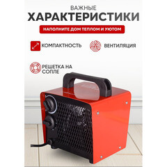 Пушка тепловая электрическая 2 кВт Ресанта ТЭПК-2000 прямого нагрева (67/1/21) - фото 4