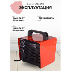 Пушка тепловая электрическая 2 кВт Ресанта ТЭПК-2000 прямого нагрева (67/1/21) - фото 2