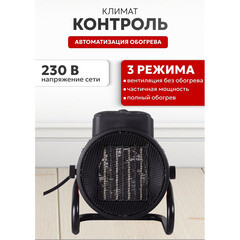 Пушка тепловая электрическая 2 кВт Ресанта ТЭПК-2000K прямого нагрева (67/1/24) - фото 5