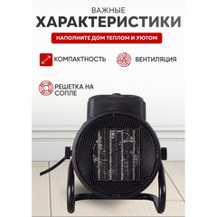 Пушка тепловая электрическая 2 кВт Ресанта ТЭПК-2000K прямого нагрева (67/1/24) - фото 4