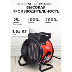 Пушка тепловая электрическая 2 кВт Ресанта ТЭПК-2000K прямого нагрева (67/1/24) - фото 3