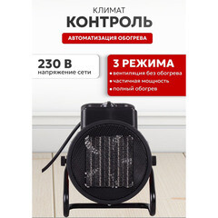 Пушка тепловая электрическая 3 кВт Ресанта ТЭПК-3000K прямого нагрева (67/1/27) - фото 12