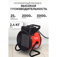 Пушка тепловая электрическая 3 кВт Ресанта ТЭПК-3000K прямого нагрева (67/1/27) - фото 10