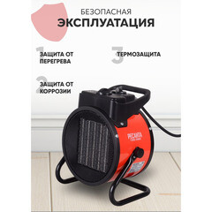 Пушка тепловая электрическая 3 кВт Ресанта ТЭПК-3000K прямого нагрева (67/1/27) - фото 9