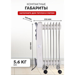 Обогреватель масляный Ресанта ОМ-7Н 1500 Вт 7 секций (67/3/7) - фото 3