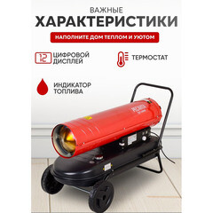 Пушка тепловая дизельная 50 кВт Ресанта ТДП-50000 прямого нагрева (67/1/23) - фото 4