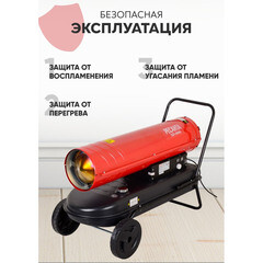 Пушка тепловая дизельная 50 кВт Ресанта ТДП-50000 прямого нагрева (67/1/23) - фото 2