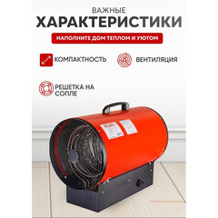 Пушка тепловая электрическая 15 кВт Ресанта ТЭП-15000К прямого нагрева (67/1/11) - фото 6