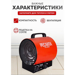 Пушка тепловая электрическая 2 кВт Ресанта ТЭП-2000К прямого нагрева (67/1/7) - фото 4