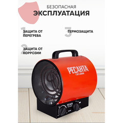 Пушка тепловая электрическая 2 кВт Ресанта ТЭП-2000К прямого нагрева (67/1/7) - фото 2