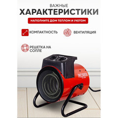 Пушка тепловая электрическая 5 кВт Ресанта ТЭП-5000К1 прямого нагрева (67/1/19) - фото 4