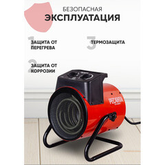 Пушка тепловая электрическая 5 кВт Ресанта ТЭП-5000К1 прямого нагрева (67/1/19) - фото 2
