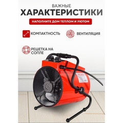 Пушка тепловая электрическая 9 кВт Ресанта ТЭП-9000К прямого нагрева (67/1/6) - фото 4