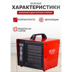 Пушка тепловая электрическая 3 кВт Ресанта ТЭПК-3000 прямого нагрева (67/1/22) - фото 4