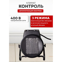 Пушка тепловая электрическая 5 кВт Ресанта ТЭПК-5000К прямого нагрева (67/1/25) - фото 5