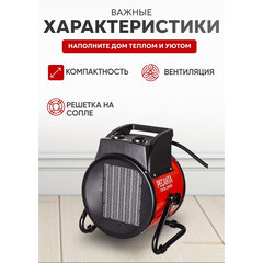 Пушка тепловая электрическая 5 кВт Ресанта ТЭПК-5000К прямого нагрева (67/1/25) - фото 4