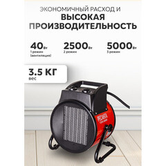 Пушка тепловая электрическая 5 кВт Ресанта ТЭПК-5000К прямого нагрева (67/1/25) - фото 3