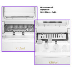 Льдогенератор Kitfort КТ-1812 2 л - фото 7