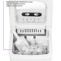 Льдогенератор Kitfort КТ-1812 2 л - фото 8