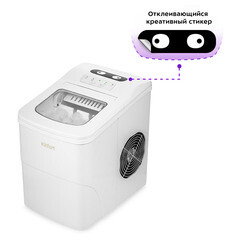 Льдогенератор Kitfort КТ-1812 2 л - фото 4