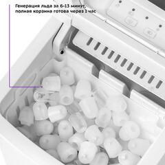 Льдогенератор Kitfort КТ-1812 2 л - фото 2